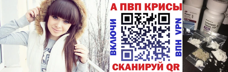 Купить закладки  Зеленодольск  А ПВП СК КРИС 
