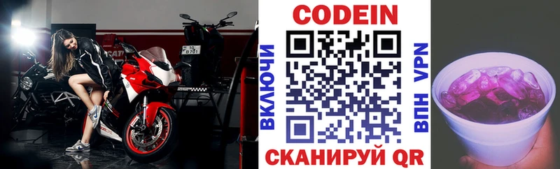 Купить закладки  Зеленодольск  Кодеин Purple Drank 
