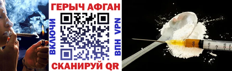 Героин герыч  Купить  Зеленодольск 
