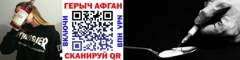 Героин гречка Зеленодольск