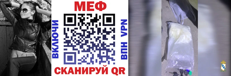 Меф VHQ Купить закладки Зеленодольск