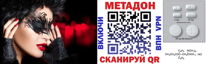 МЕТАДОН VHQ  Купить где  Зеленодольск 