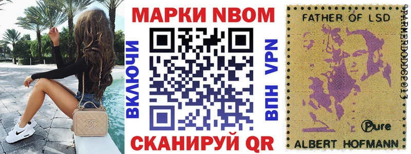 Купить закладки  Зеленодольск  Марки N-bome 1500мкг 